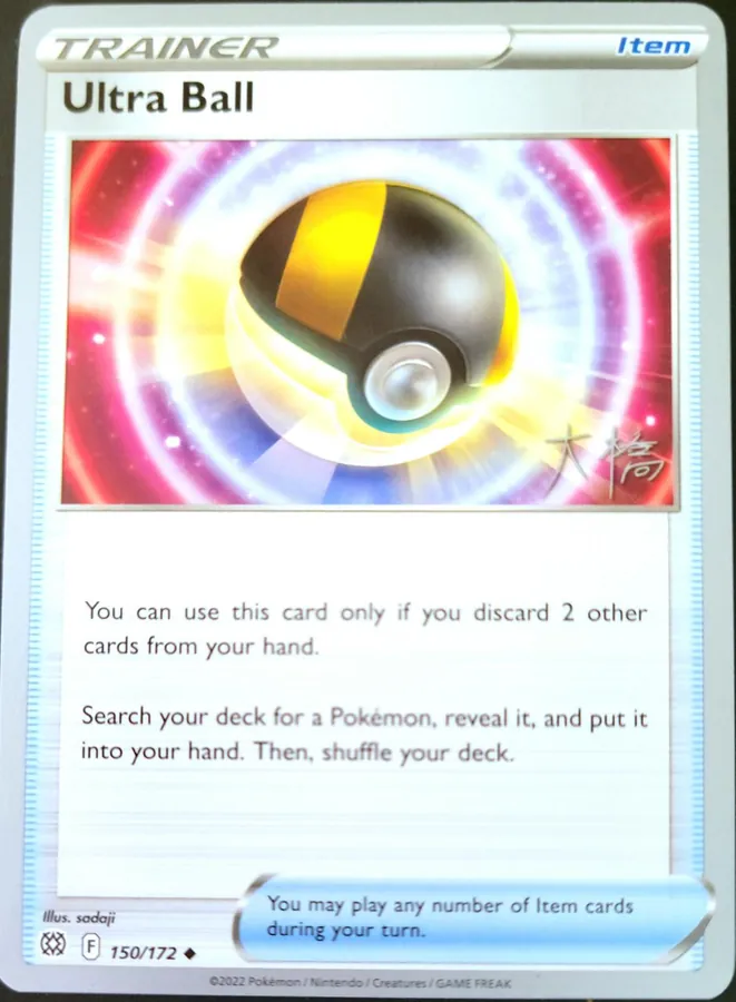 Ultra Ball